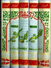 تفسیر ابن کثیر 1