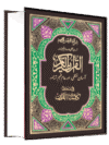 لفظی ترجمہ 2