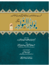 بوادر النوادر 750